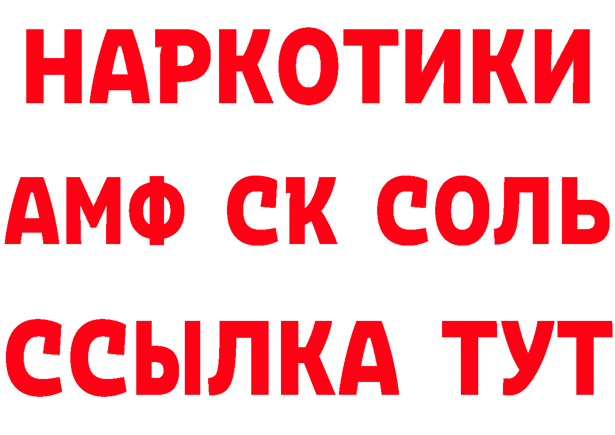 БУТИРАТ Butirat сайт площадка mega Нефтеюганск